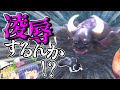 【ゆっくり実況】多分こいつは凌辱系が好きなんだろう【東方シンセカイPart1】