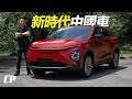 2024 Chery Omoda E5 纯电动版本// FIRST DRIVE in Malaysia /// 确定售价 RM146,800