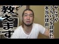 うちいくＴＶからヤルヲ脱退！について思う事