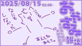 やすみまくった #縦型 #shorts #vtuber