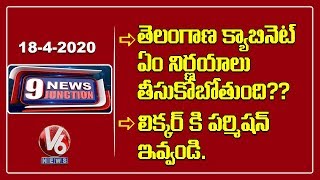 9PM News Junction | 18th April 2020 | News Of The Day | V6 Telugu News