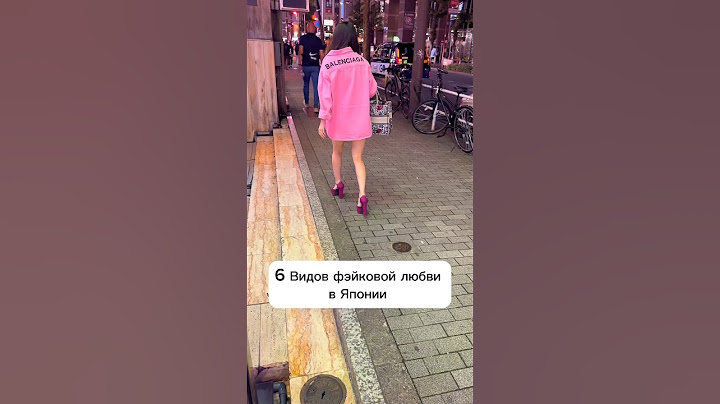6 видом псевдо любви в Японии
