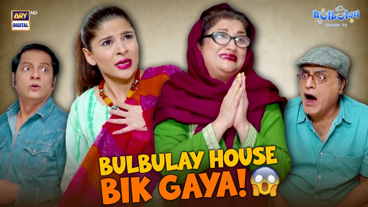 Bulbulay House Bik Gaya 😱🫢 | Comedy | Momo | Khoobsurat | Bulbulay S2