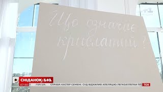 Що означає слово \