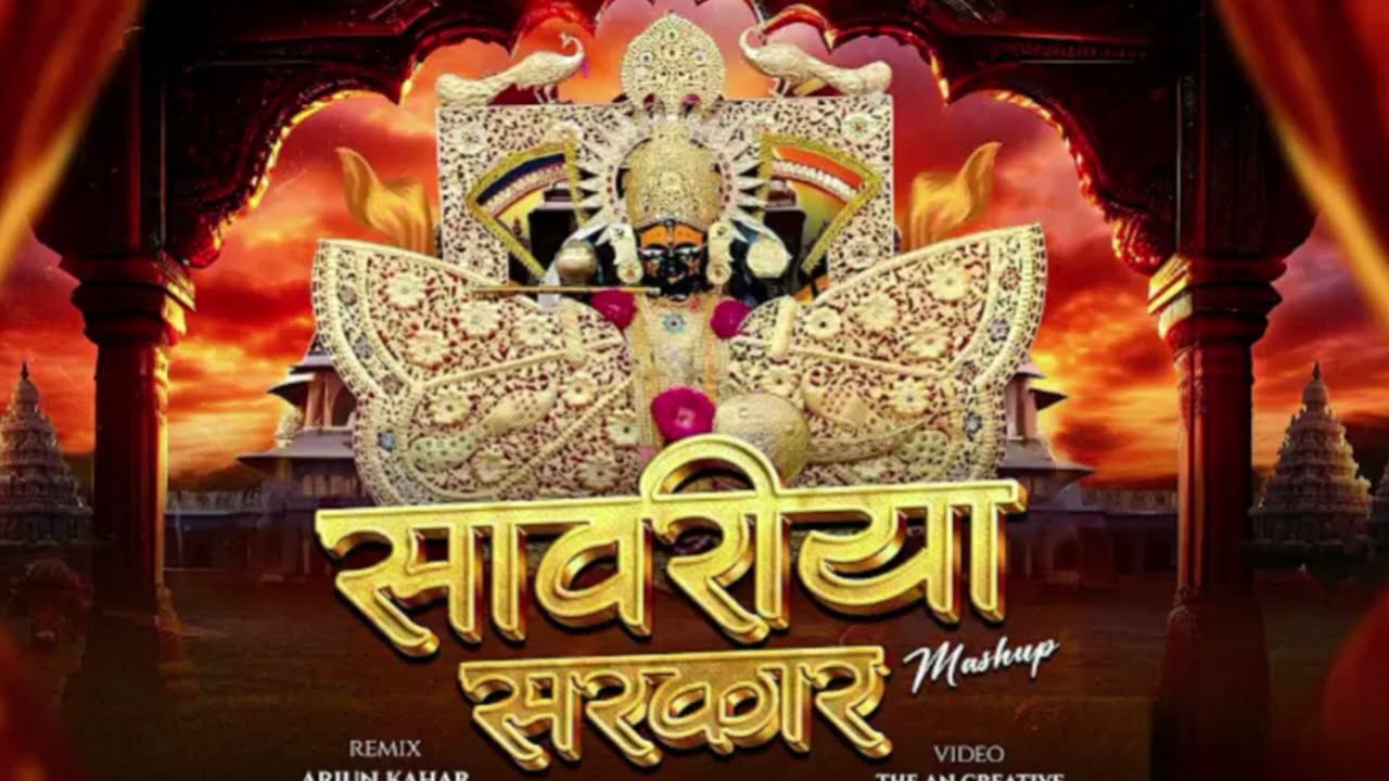 Sawariya sarkar khamma Re khamma / Sawariya Seth Song Dj Remix / Sawariya Seth  Mashup/ Luc_ff_19
