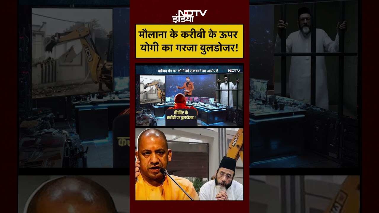 Syed Suhail | Yogi Bulldozer Action | Maulana के करीबी के ऊपर योगी का गरजा बुलडोजर! 