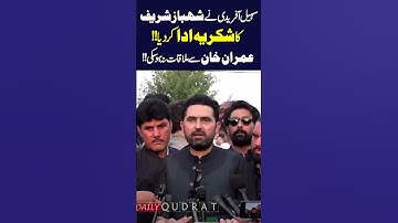 CM Sohail Afridi First Bold Statement From Adiala Jail Shocking Political Announcement Pakistan News