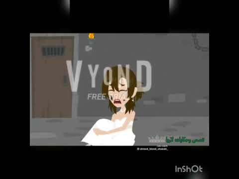 سر جحوده دموع اليتيم تصميم صاحبتي جوجو