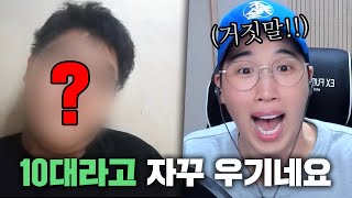 육안으로 보이는 40대...그러나 그는 10대였다..ㅣ동안 노안 대회