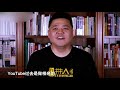 【樊登读书】YouTube最初是相亲网站？