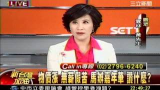 新台灣加油  20120107  10晚 transcoded