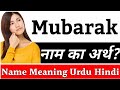 Mubarak name meaning in hindi  mubarak name ka arth kya hai  mubarak ka arth  mubarak name ka mat