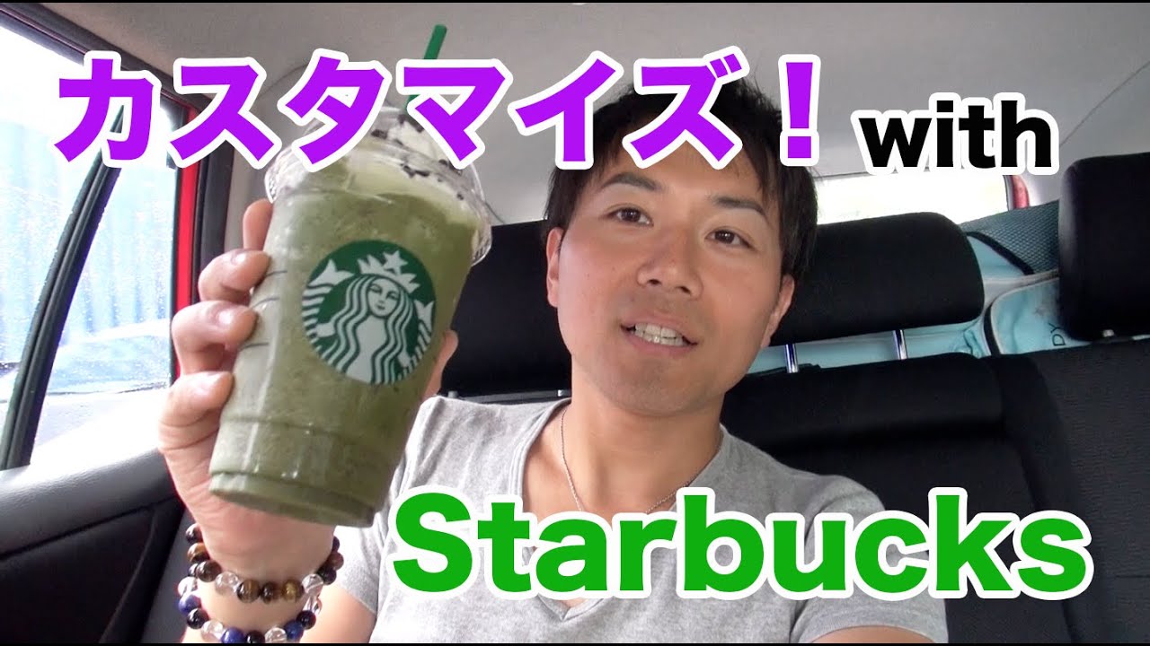 Starbucks] Customize your drink at the drive-thru! - YouTube