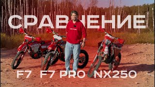 Какой Hasky выбрать? | Обзор и сравнение F7, F7 PRO и A10 NX250