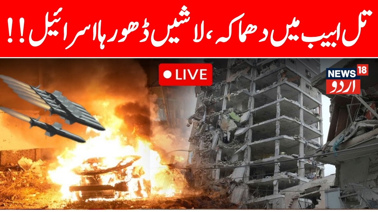 IRAN VS U.S-ISRAEL WAR  LIVE: Iran Targets Israeli Nuclear Site | Missile Storm Hits Arab Cities