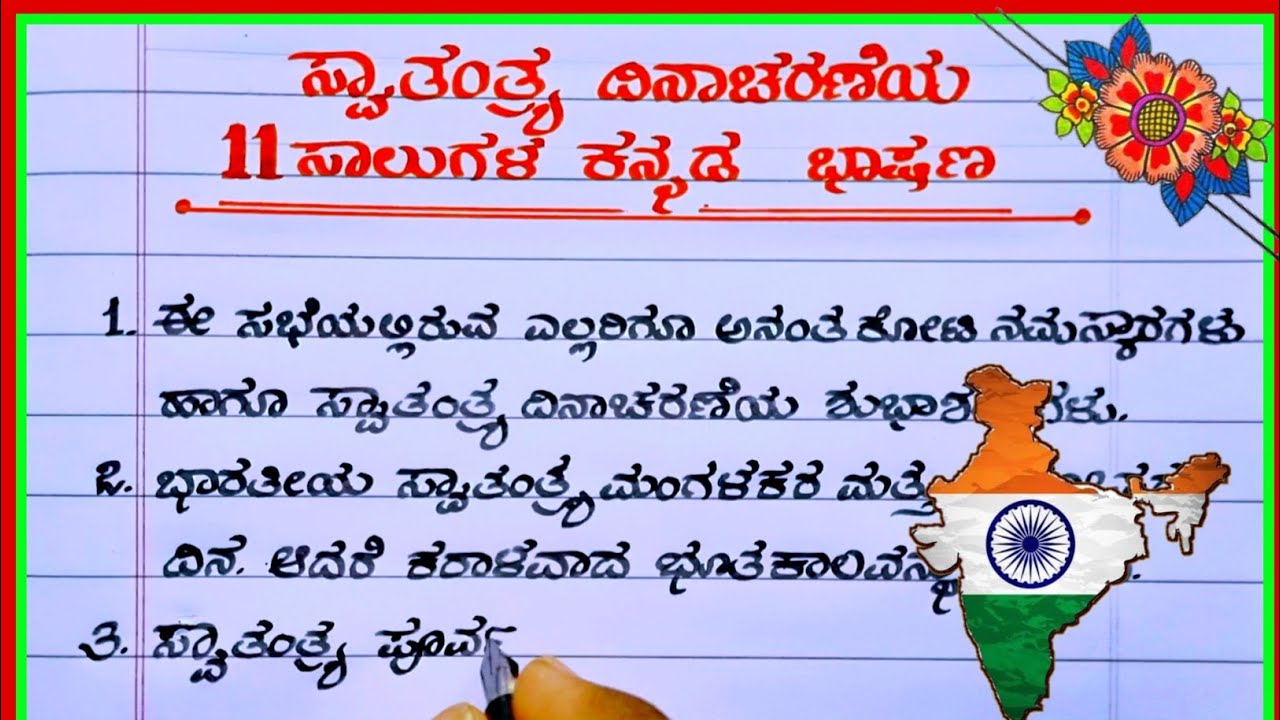 Independence Day Kannada Speech independence-day-kannada-speech