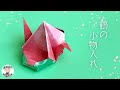 折り紙1枚でできる 素敵な鶴の小物入れの作り方 Origami Crane Box【音声解説あり】 / ばぁばの折り紙