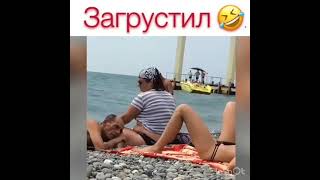 Загрустил, глядя на молодуху