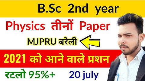 #MJPRU: Bsc 2nd year Physics 1st,2 nd, 3rd paper 2021 Most Important question | By Suraj raj