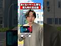 よくないゲーム類を見た時の反応集 #ゲーム #あるある