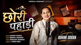 || Chori Pahari || Rohini Dogra || Neeraj Nishant Music || Viren Films || New Pahari Song 2026 ||