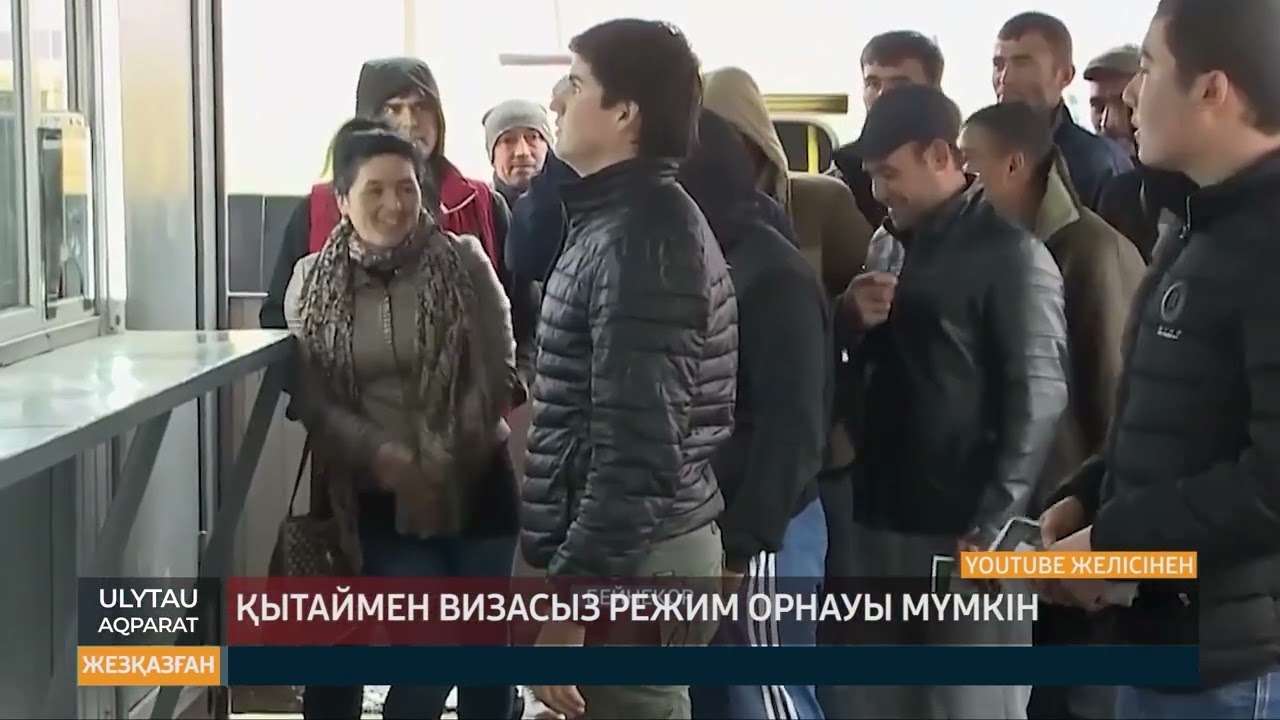 Қытаймен визасыз режим орнауы мүмкін