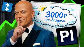 Funpay 3000 Рублей В День На Инфопродуктах Playerok Funpay Как Заработать Новичку?