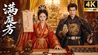 一口气看完！她抗旨逃婚惹怒帝王，却被强娶入宫，婚后独宠到无人敢欺！💕 screenshot 2