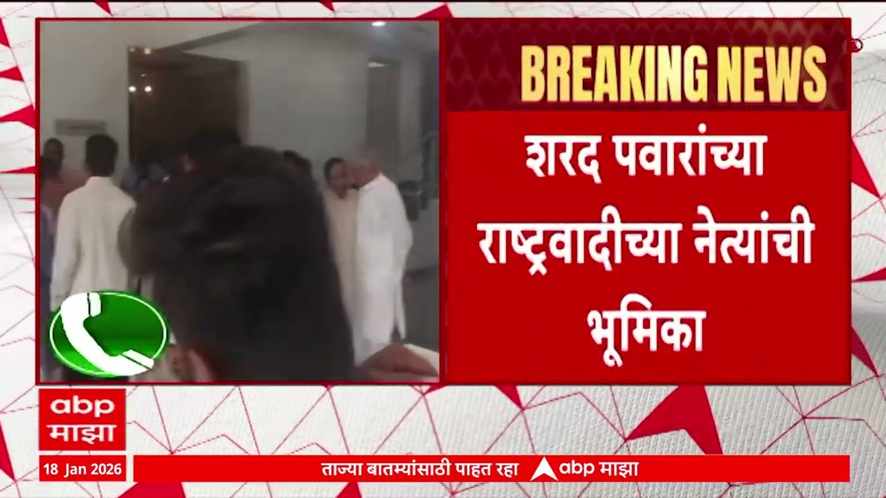 NCP Sharad Pawar Ajit Pawar : दोन्ही राष्ट्रवादी काँग्रेस पक्षाचा 'एक है तो सेफ है' चा नारा?