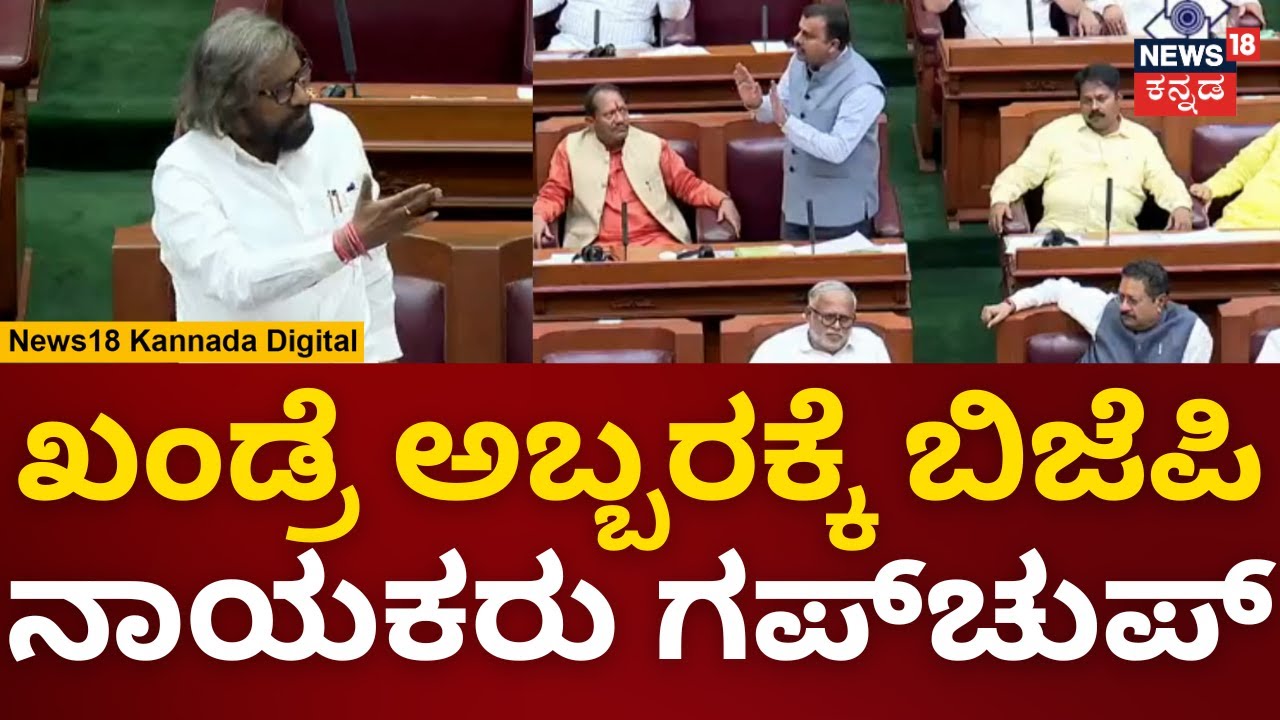 Belagavi Winter Session 2023 | ಸದನದಲ್ಲಿ BJP Vs Congress ಕದನ | Karnataka ...