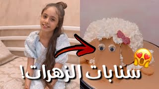 سنابات زهرات اطفال ومواهب في اول يوم عيد الأضحى