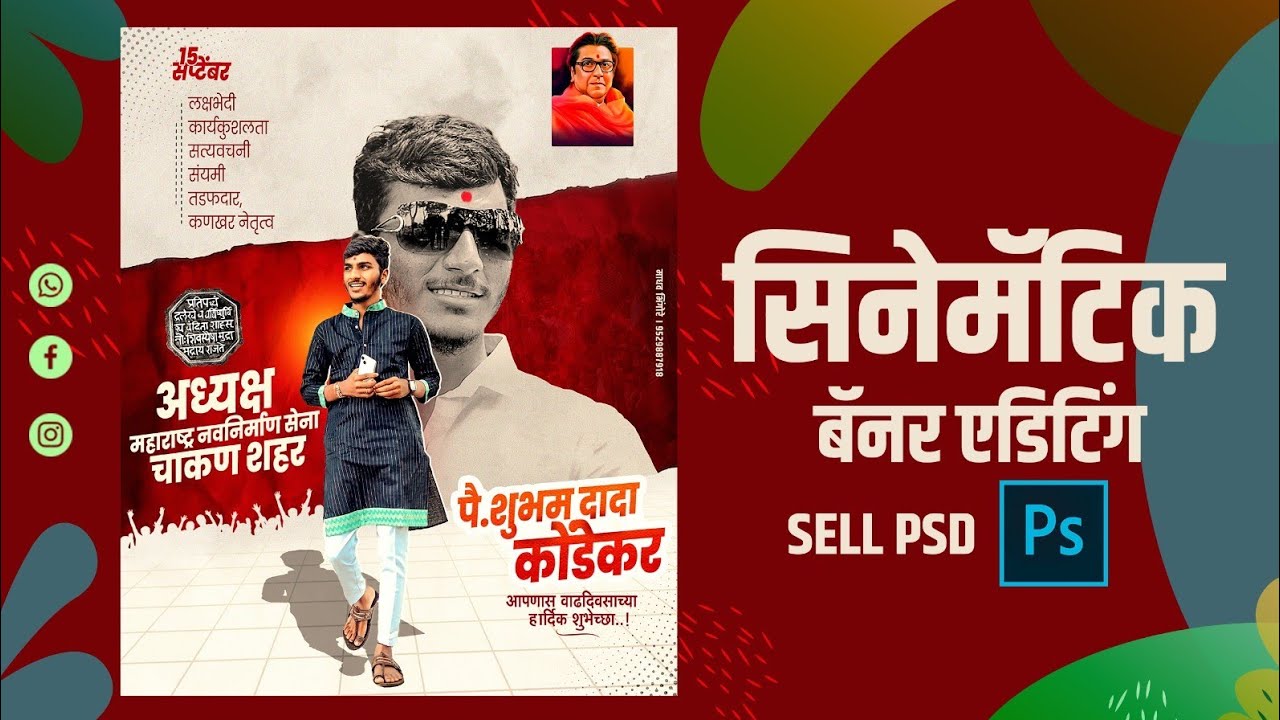 cinematic birthday banner 2025 Editing in Photoshop