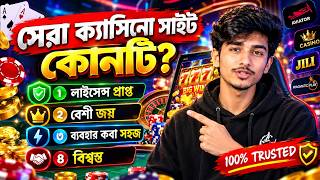 টপ ক্যাসিনো সাইট বাংলাদেশ ২০২৬। Top Casino site in bd 2026.