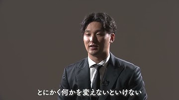 映画「GIANTS THE MOVIE　～頂点への挑戦～」60秒予告