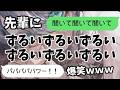 【歌詞ドッキリ】先輩にずるいずるいずるいを送ったらおもしろすぎたｗｗｗｗ【LINE】【TikTok】【プロポーズ】