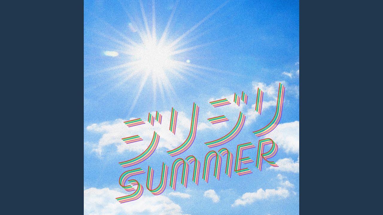Guarda ジリジリSUMMER su YouTube Guarda ジリジリSUMMER su YouTube