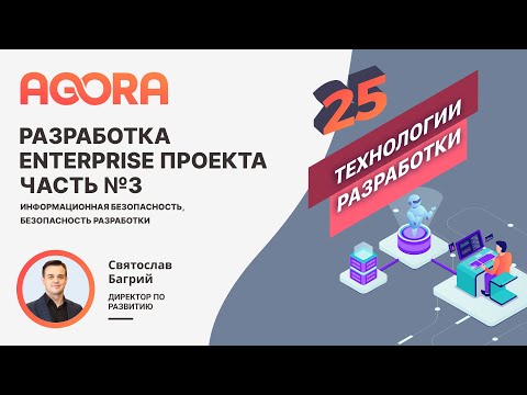 Разработчика enterprise