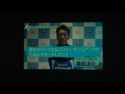 【川崎フロンターレ】 #2017川崎新体制  第2部(15) 新コーチ陣挨拶