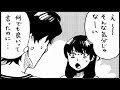 【 心理 】漫画で知る異性の心理!知っておいて損はない話 part.3