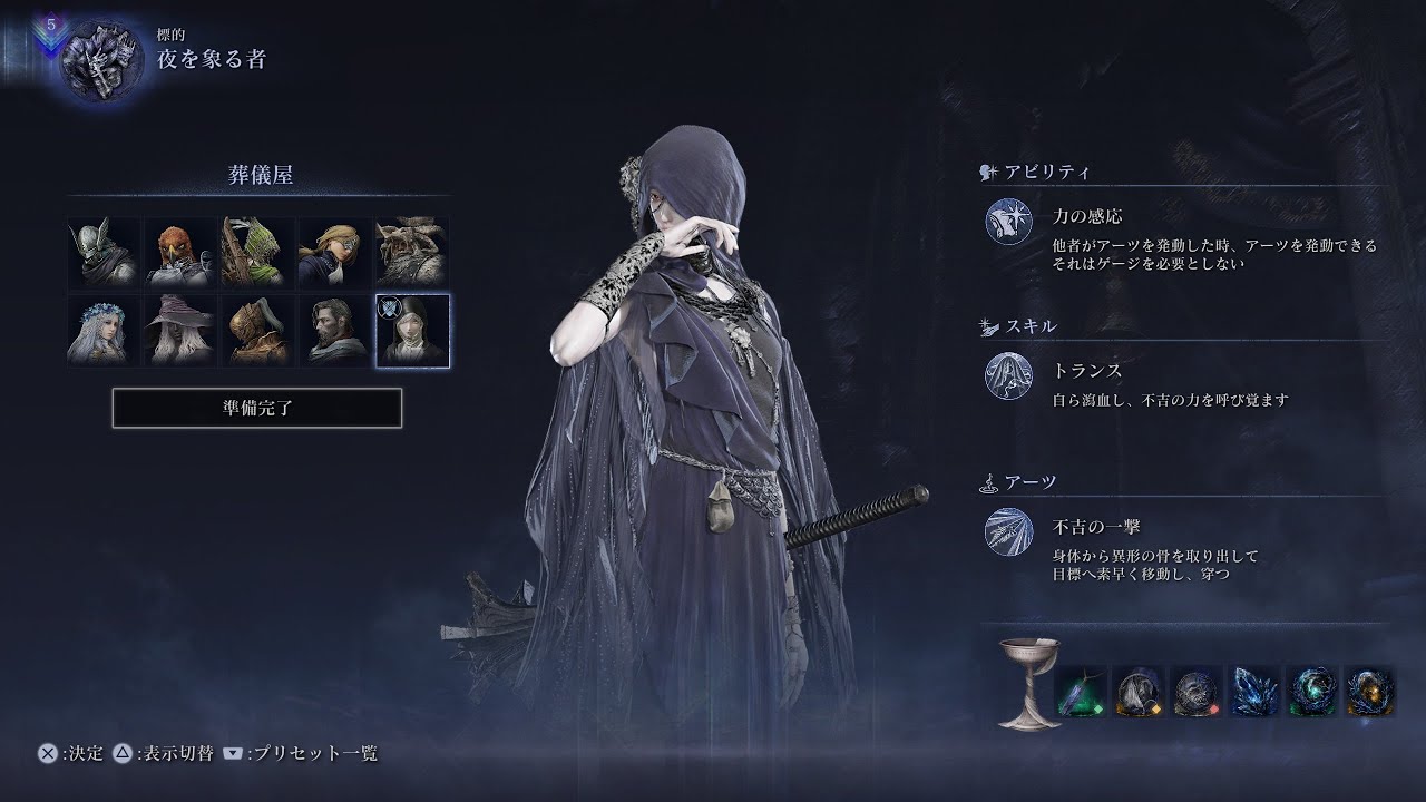 深き夜 深度5 葬儀屋 ソロ【エルデンリング ナイトレイン】