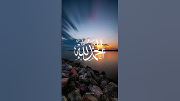 #القران_الكريم #اكسبلور #القزابري #foryou #لايك #المصحف #تلاوه_خاشعه #تيك_توك #ترند #الرحمن