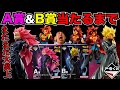 【一番くじ】ドラゴンボール!大炎上してるフィギュア開封したらヒドすぎた?(一番くじ、一番賞、ドラゴンボール)