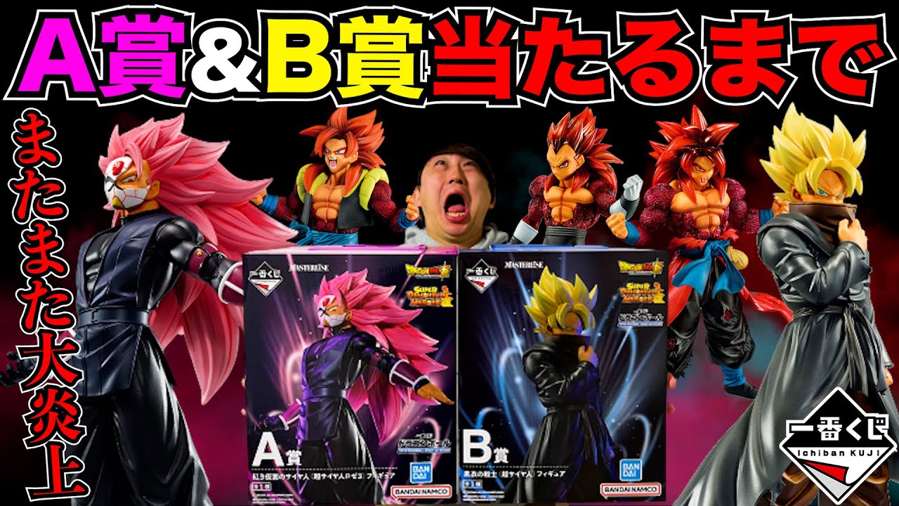 ドラゴンボール　大量まとめ 一番くじ 下位賞　300点以上 ドラゴンボール 大量まとめ 一番くじ 下位賞 300点以上 一番くじ