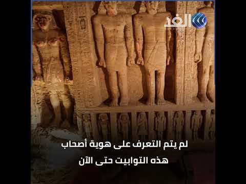 أضخم كشف أثري في عام 2020 بمصر