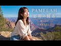 PAMELAH - 忘却の彼方|AI Cover by YUSEI