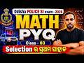 Odisha Police SI Math PYQ Class 03 | 26 Nov 2023 Paper Solution 🔥