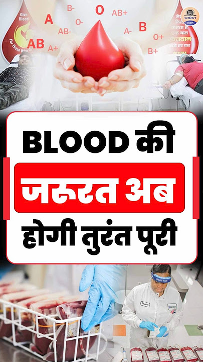 No More Waiting for Blood – India’s Life-Saving Update is Here!