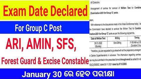 30 January 2022 OSSC Group C Post Written Exam Date Declared #UpgradeOdisha