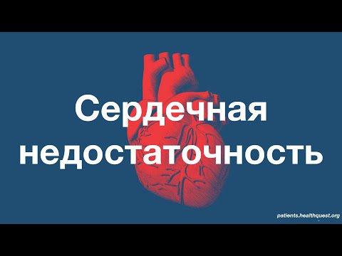 Video: Хинаприл диуретикпи?