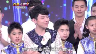 20130421 百萬大明星 夢想大使謝博安